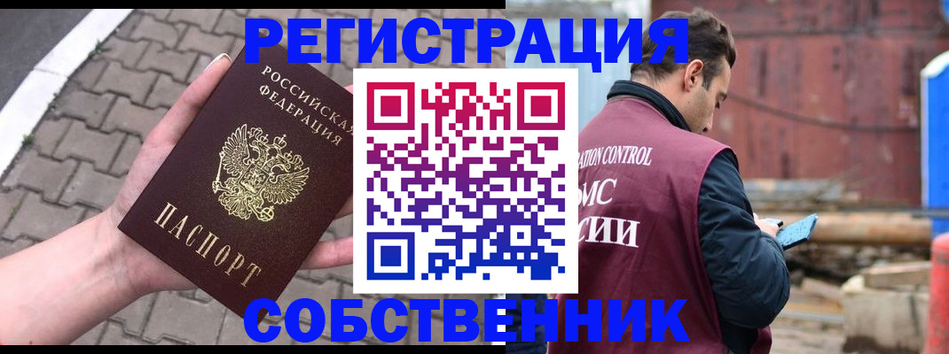 прописка для школы в Черногорске